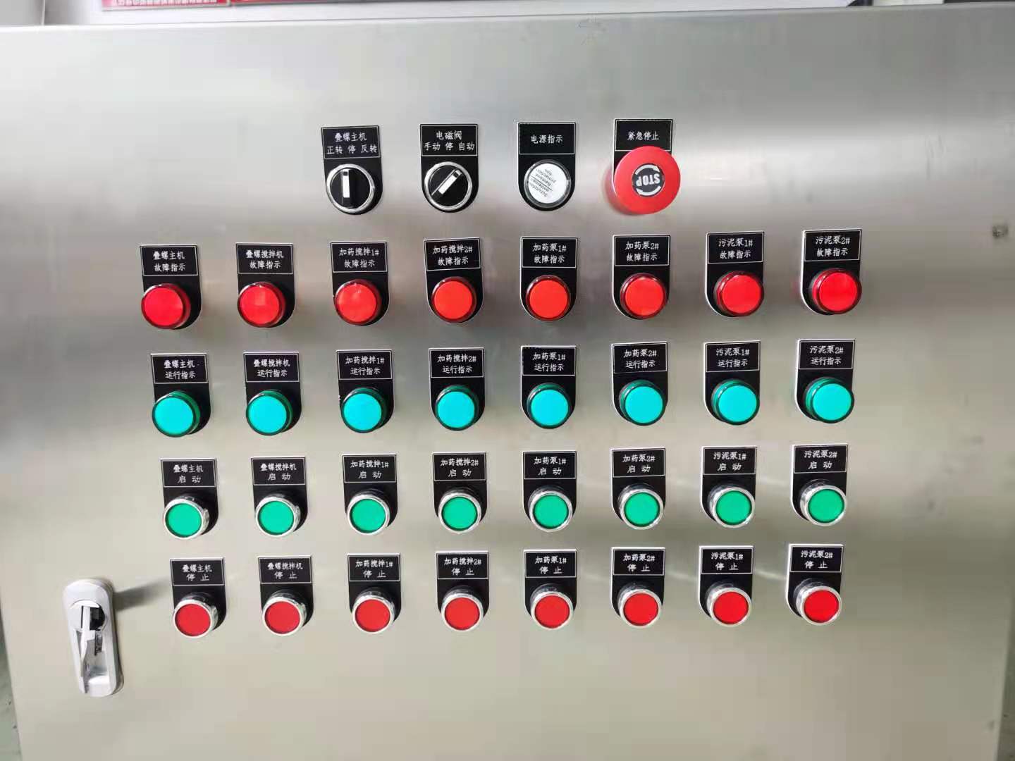 全自動電控